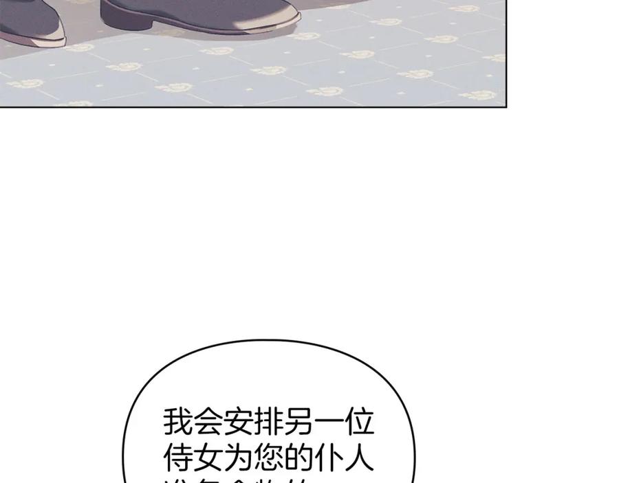 默许侵占 - 第17话 搬进公爵府 - 第84张图