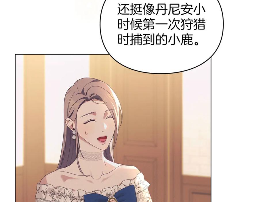 默许侵占 - 第17话 搬进公爵府 - 第115张图