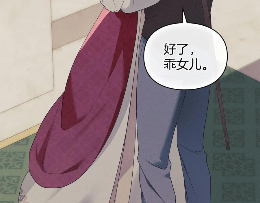 默许侵占 - 第17话 搬进公爵府 - 第22张图