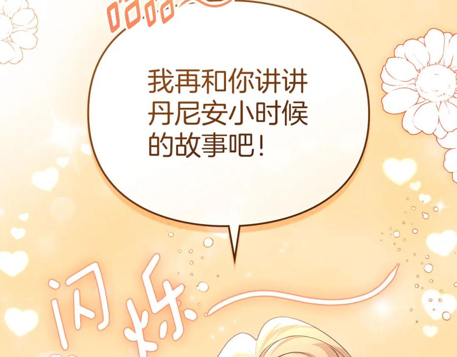 默许侵占 - 第17话 搬进公爵府 - 第152张图