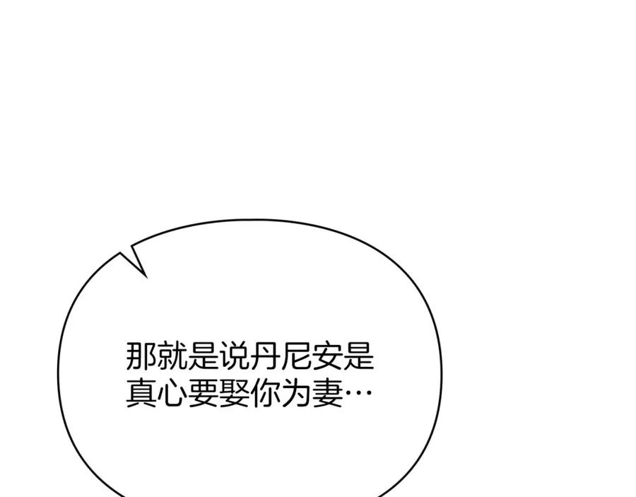 默许侵占 - 第17话 搬进公爵府 - 第122张图