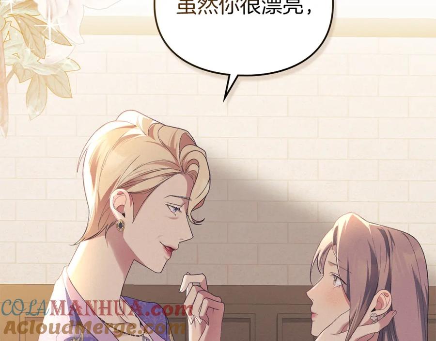 默许侵占 - 第17话 搬进公爵府 - 第125张图