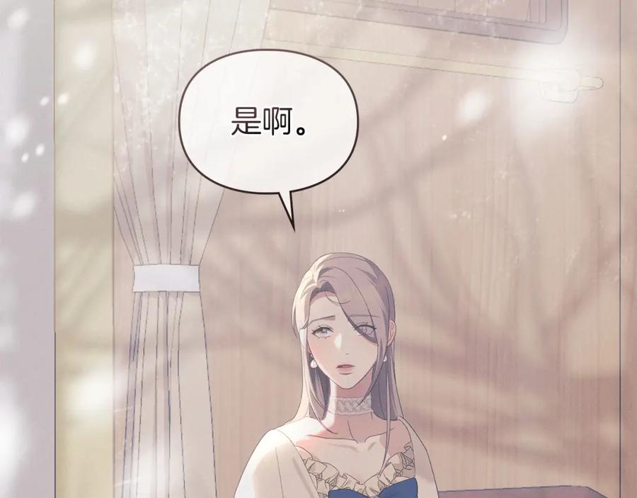 默许侵占 - 第17话 搬进公爵府 - 第63张图