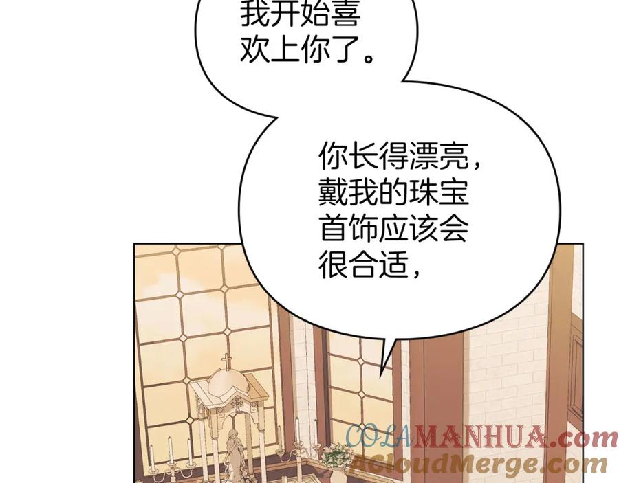 默许侵占 - 第17话 搬进公爵府 - 第145张图