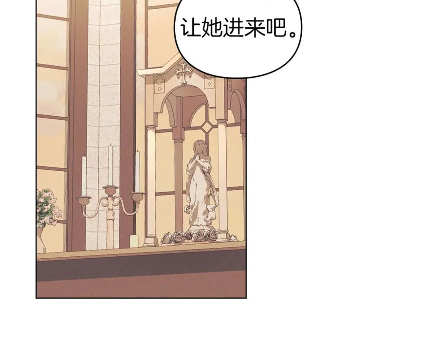 默许侵占 - 第17话 搬进公爵府 - 第102张图