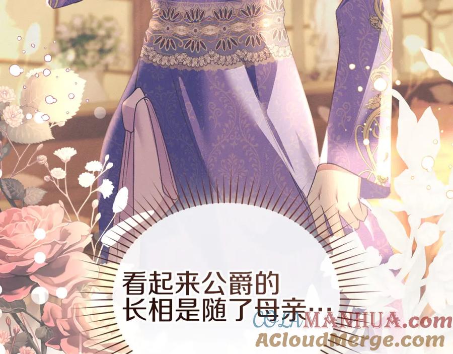 默许侵占 - 第17话 搬进公爵府 - 第113张图