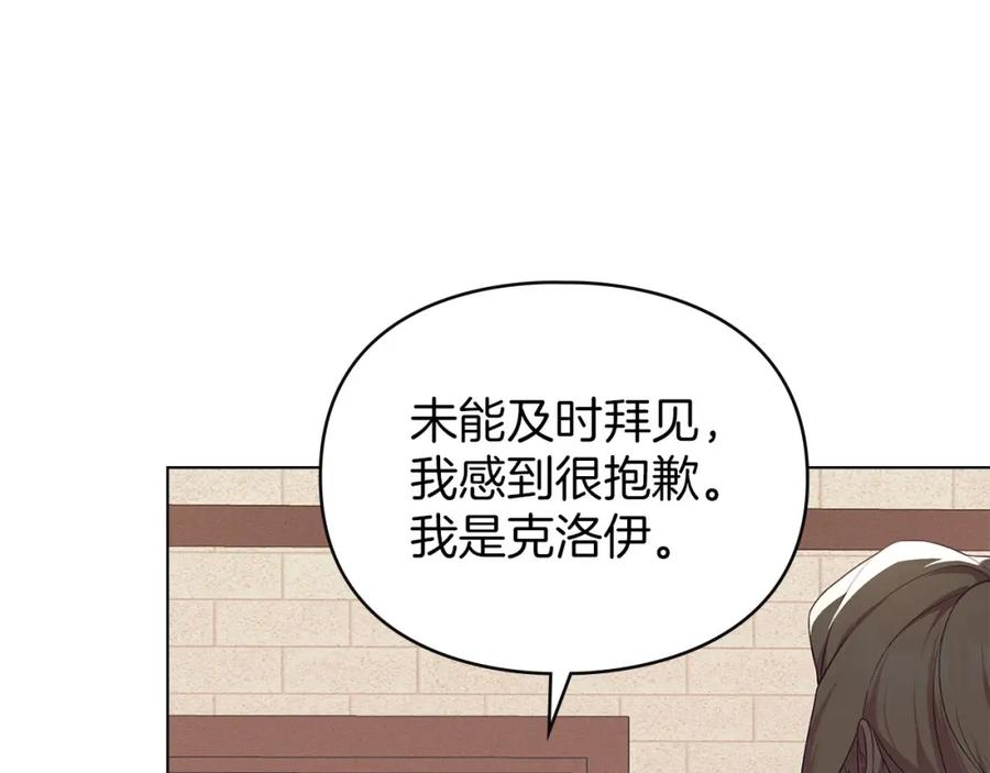 默许侵占 - 第17话 搬进公爵府 - 第103张图