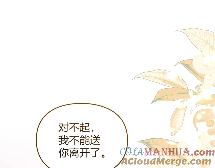 默许侵占 - 第17话 搬进公爵府 - 第89张图