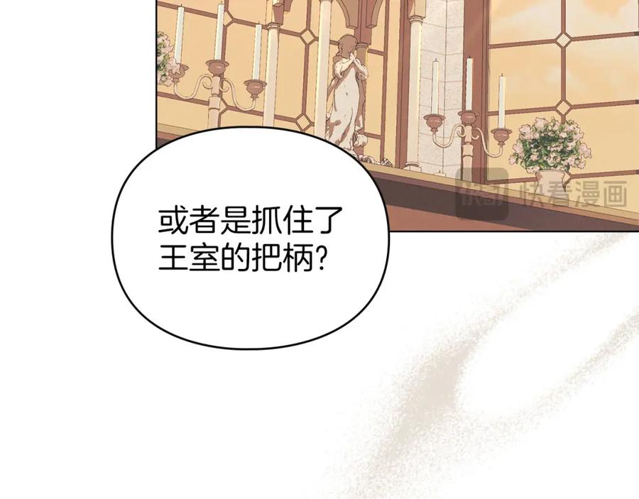 默许侵占 - 第17话 搬进公爵府 - 第119张图