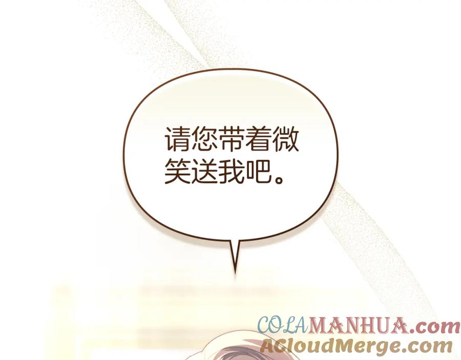 默许侵占 - 第17话 搬进公爵府 - 第37张图