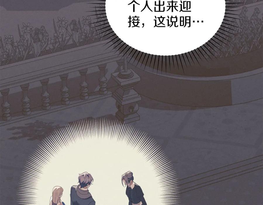 默许侵占 - 第17话 搬进公爵府 - 第75张图