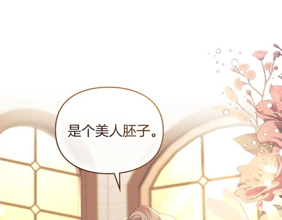 默许侵占 - 第17话 搬进公爵府 - 第111张图