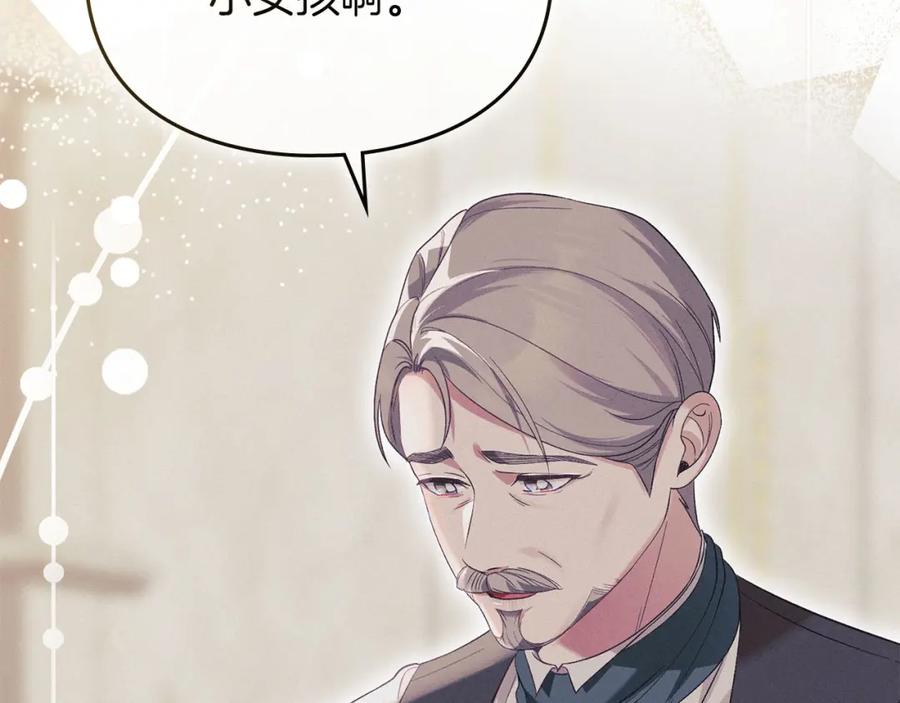 默许侵占 - 第17话 搬进公爵府 - 第12张图