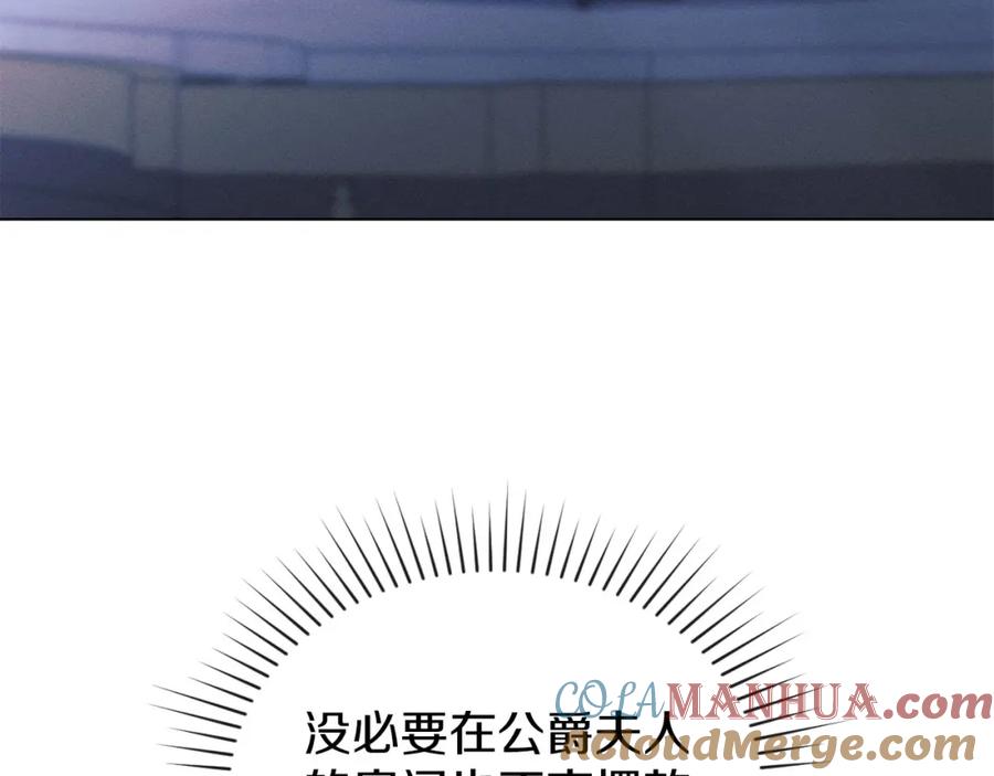 默许侵占 - 第17话 搬进公爵府 - 第169张图