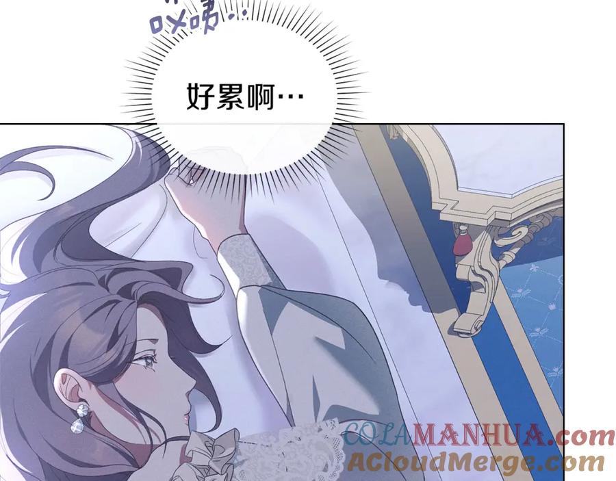 默许侵占 - 第17话 搬进公爵府 - 第165张图