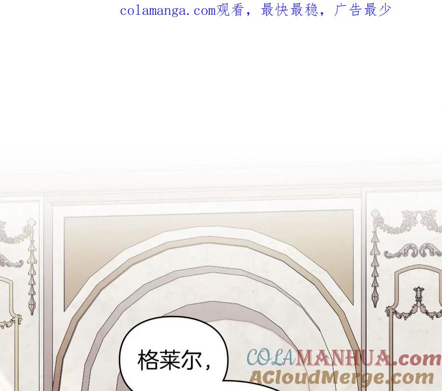 默许侵占 - 第17话 搬进公爵府 - 第1张图