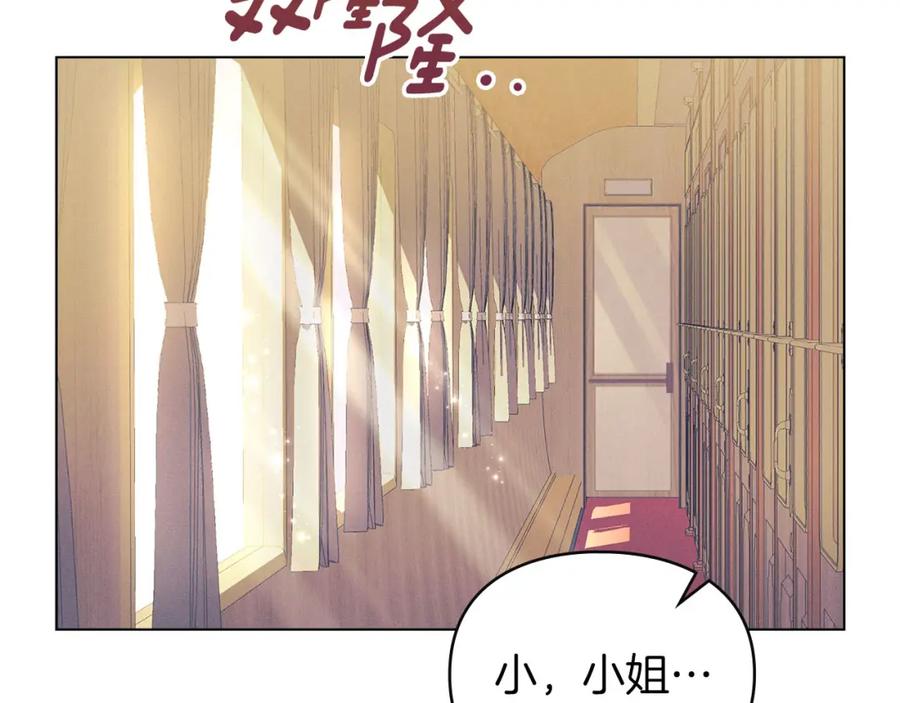 默许侵占 - 第17话 搬进公爵府 - 第47张图