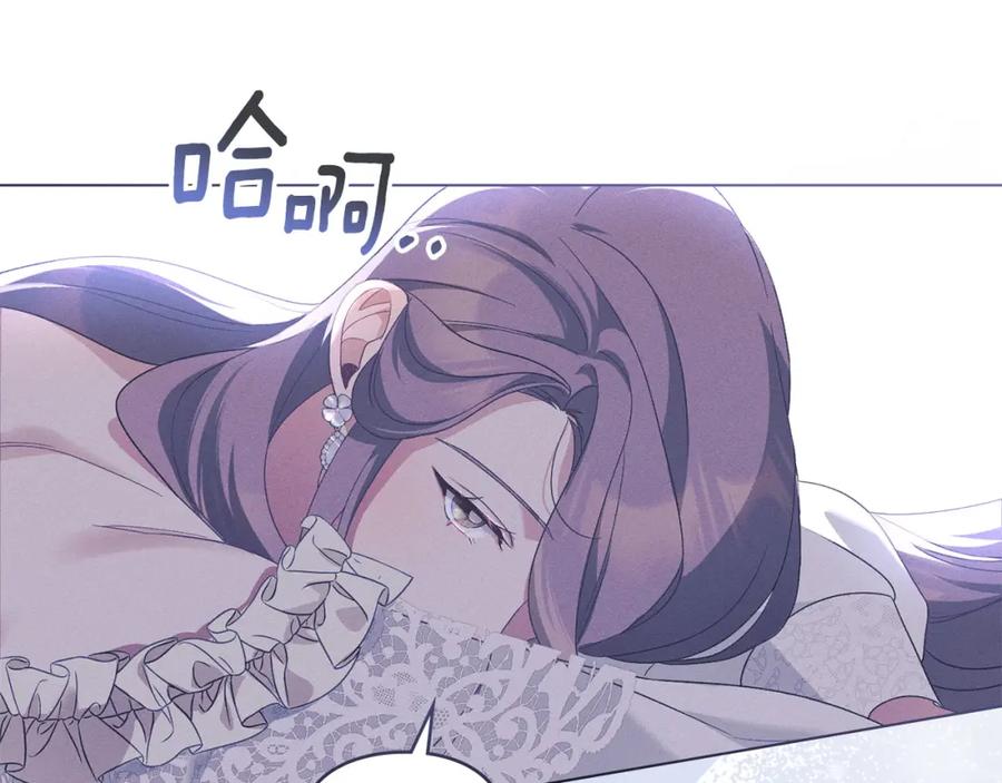 默许侵占 - 第17话 搬进公爵府 - 第172张图