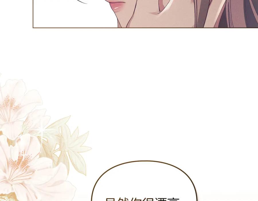 默许侵占 - 第17话 搬进公爵府 - 第124张图