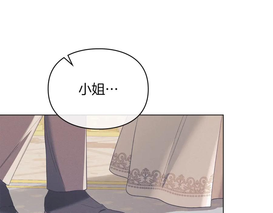 默许侵占 - 第17话 搬进公爵府 - 第83张图