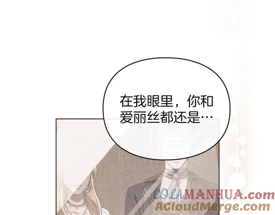 默许侵占 - 第17话 搬进公爵府 - 第9张图