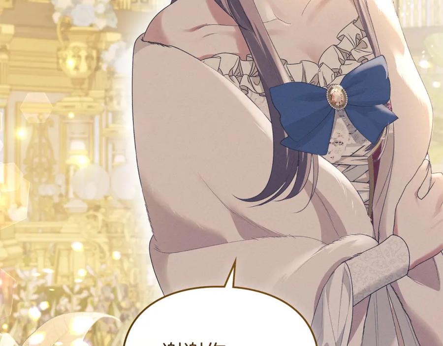 默许侵占 - 第17话 搬进公爵府 - 第91张图