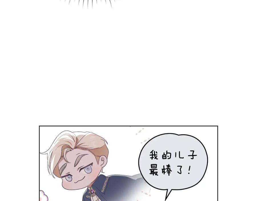 默许侵占 - 第17话 搬进公爵府 - 第162张图