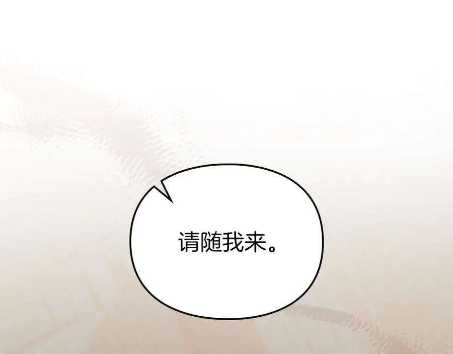 默许侵占 - 第17话 搬进公爵府 - 第94张图