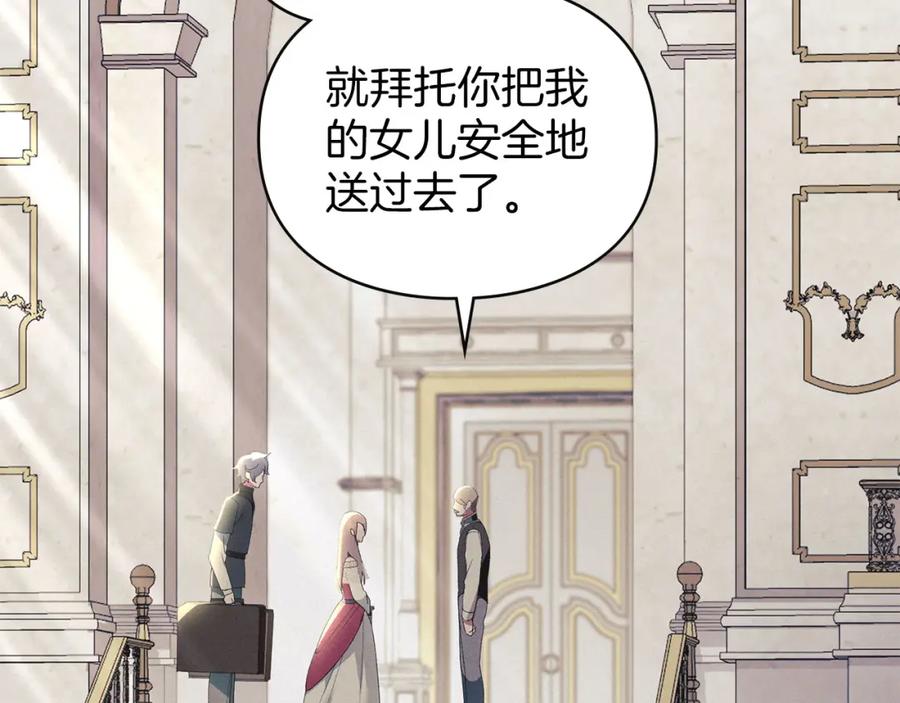 默许侵占 - 第17话 搬进公爵府 - 第2张图