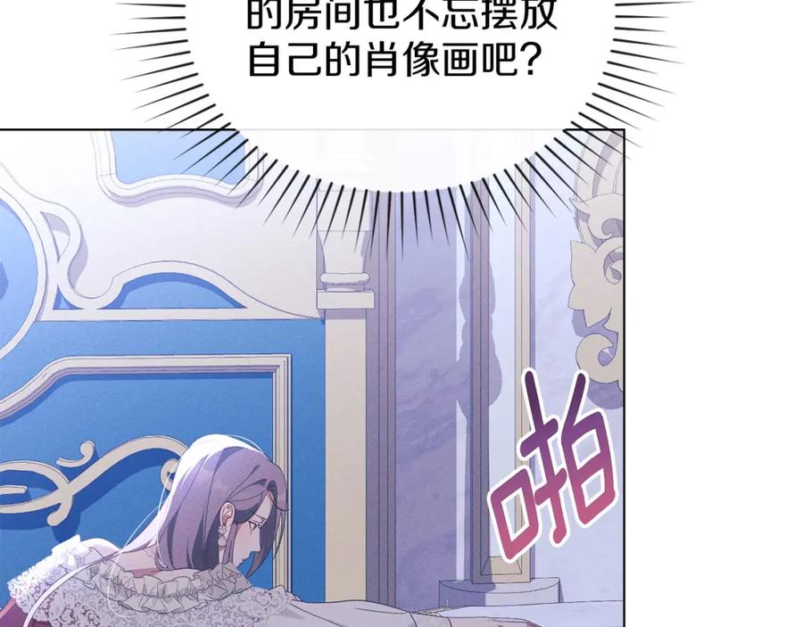 默许侵占 - 第17话 搬进公爵府 - 第170张图