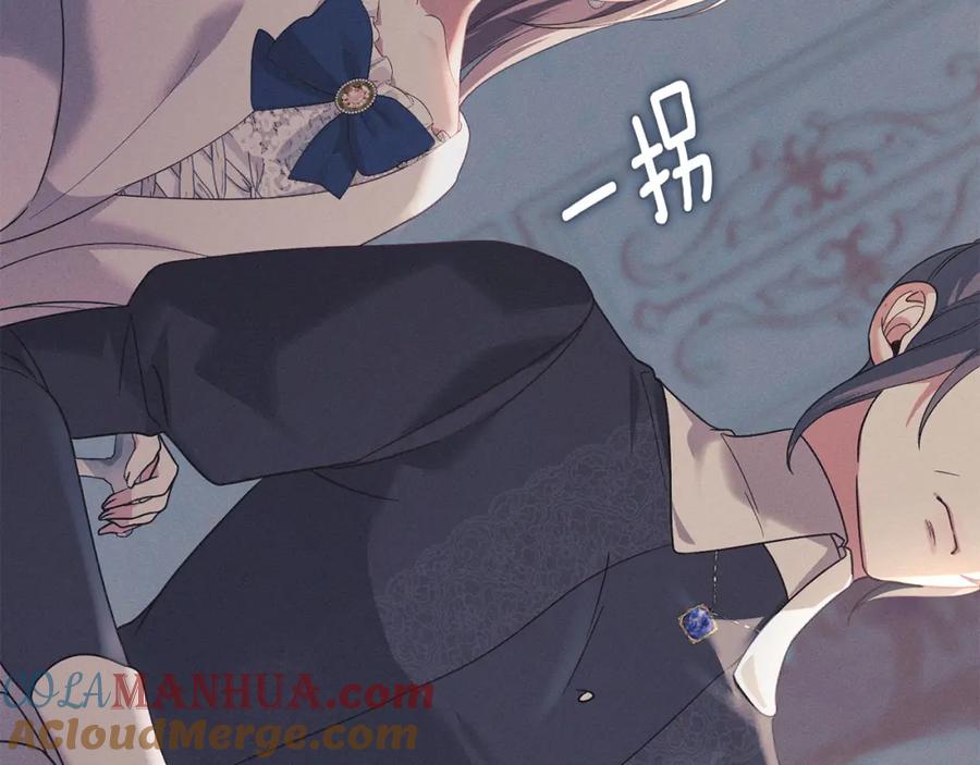 默许侵占 - 第17话 搬进公爵府 - 第97张图