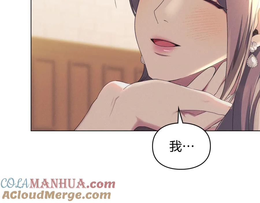 默许侵占 - 第17话 搬进公爵府 - 第133张图