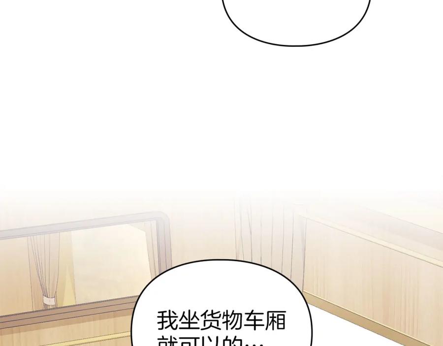 默许侵占 - 第17话 搬进公爵府 - 第48张图