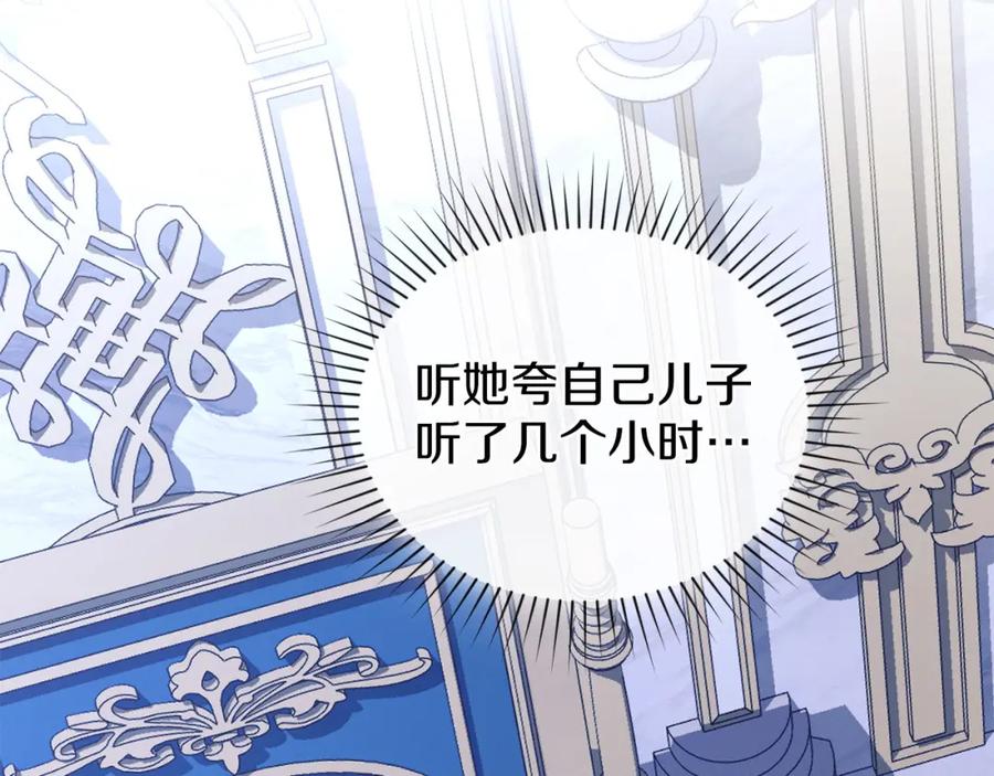 默许侵占 - 第17话 搬进公爵府 - 第159张图