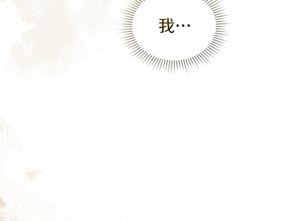 默许侵占 - 第17话 搬进公爵府 - 第30张图