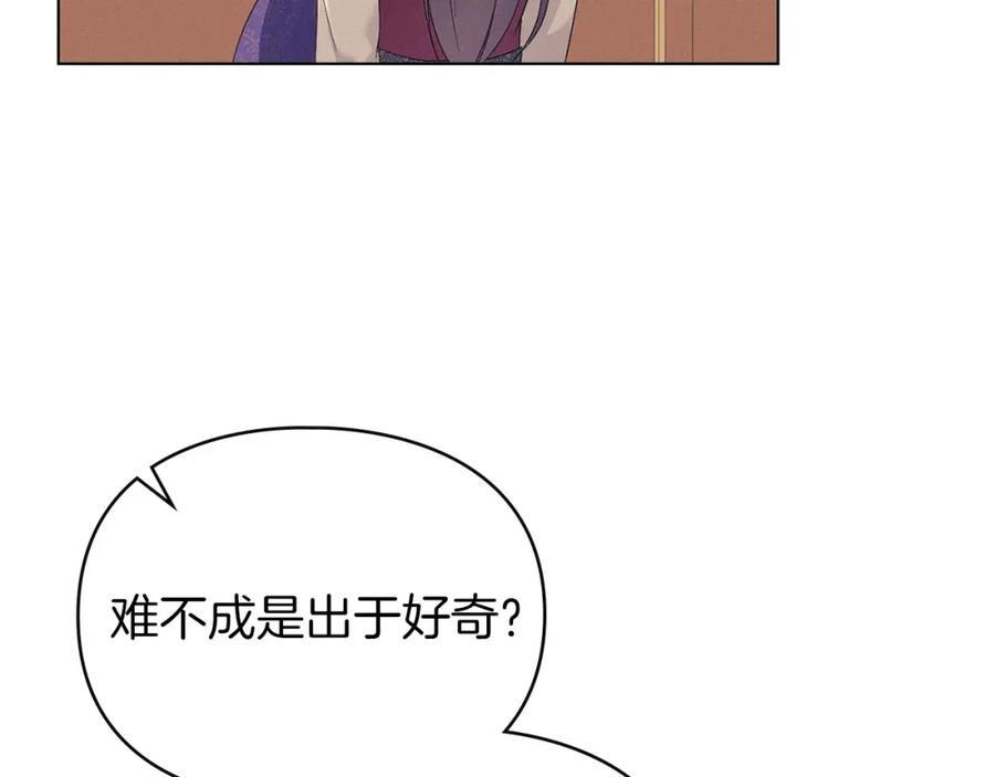 默许侵占 - 第17话 搬进公爵府 - 第131张图