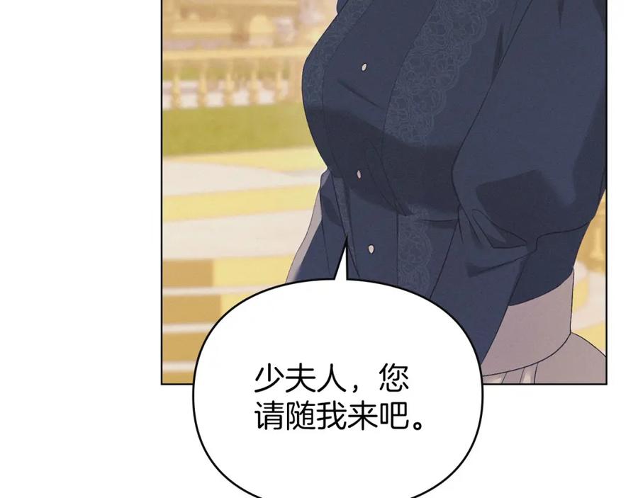 默许侵占 - 第17话 搬进公爵府 - 第86张图