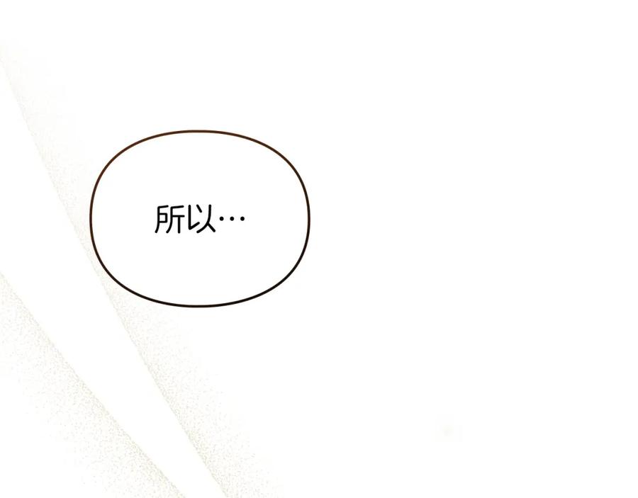 默许侵占 - 第17话 搬进公爵府 - 第36张图