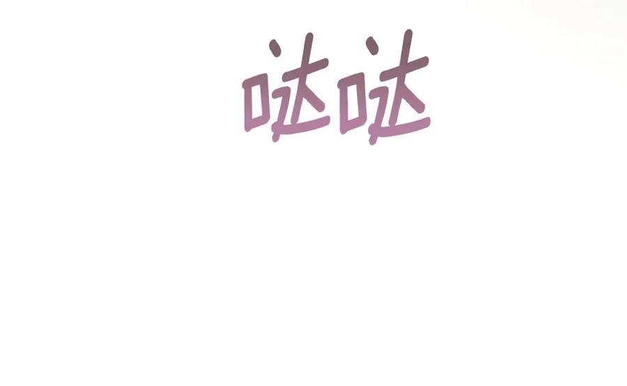 默许侵占 - 第17话 搬进公爵府 - 第100张图