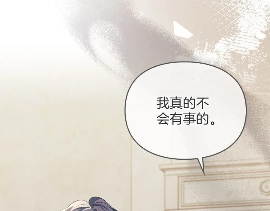 默许侵占 - 第17话 搬进公爵府 - 第32张图