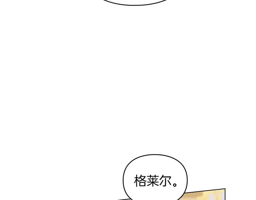 默许侵占 - 第17话 搬进公爵府 - 第87张图