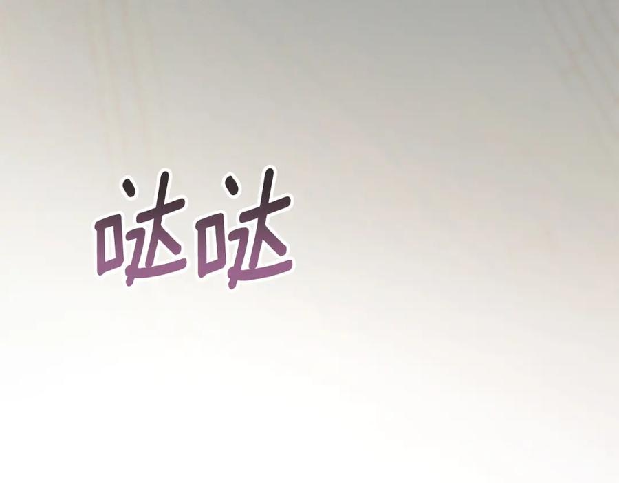 默许侵占 - 第17话 搬进公爵府 - 第99张图