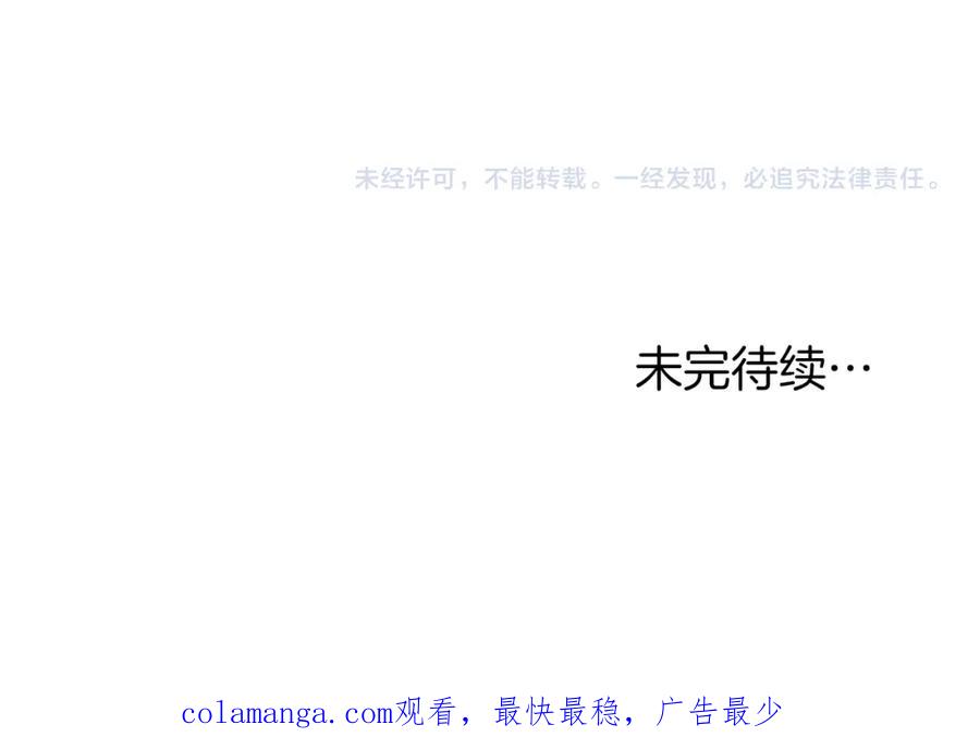 默许侵占 - 第17话 搬进公爵府 - 第184张图