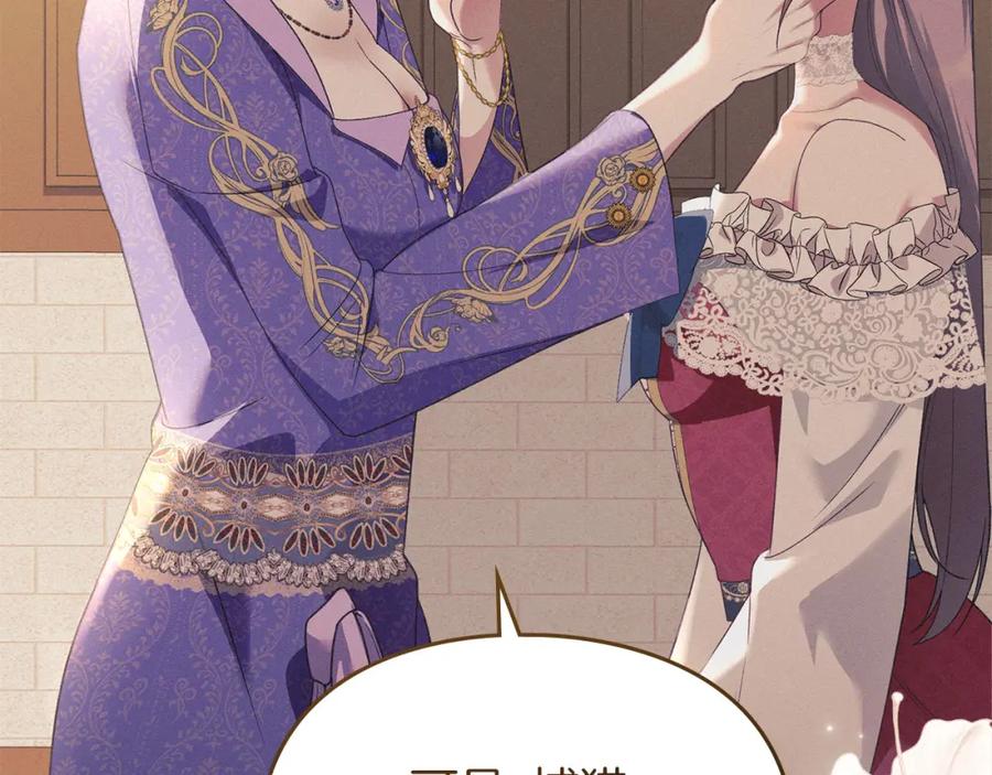 默许侵占 - 第17话 搬进公爵府 - 第126张图