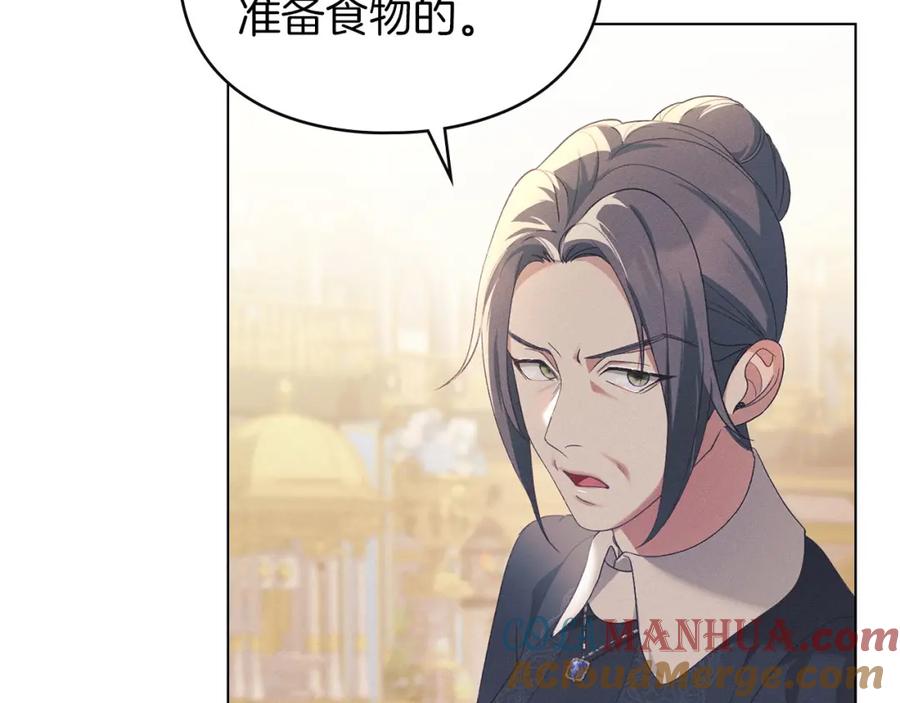 默许侵占 - 第17话 搬进公爵府 - 第85张图