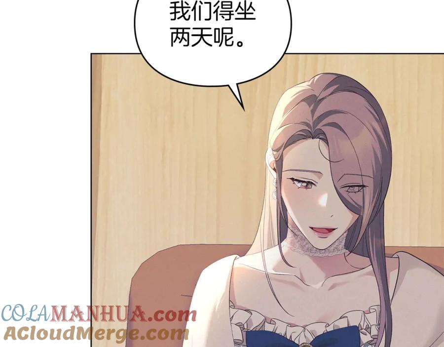 默许侵占 - 第17话 搬进公爵府 - 第53张图