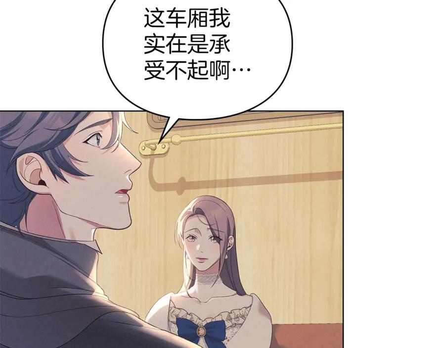 默许侵占 - 第17话 搬进公爵府 - 第51张图