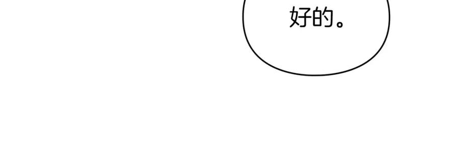 默许侵占 - 第17话 搬进公爵府 - 第82张图