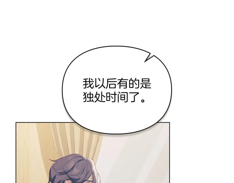 默许侵占 - 第17话 搬进公爵府 - 第55张图