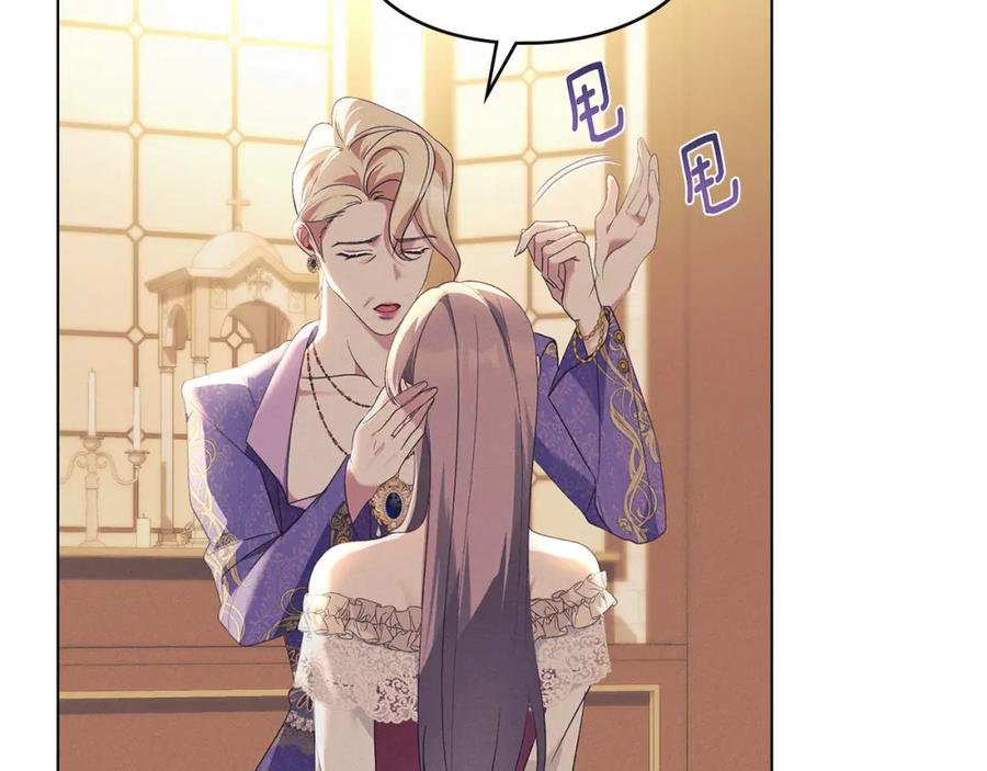 默许侵占 - 第17话 搬进公爵府 - 第130张图